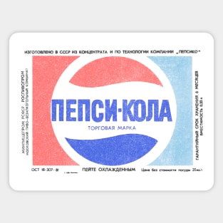 Vintage Soviet /// Faded Style \\\ Pepsi Aesthetic Fan Art Design Magnet